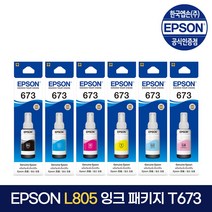 엡손 정품무한잉크 T673 L800 L805 L810 L850 L1800 T673100 T673 T6731 무한리필잉크, 밝은파랑(T6735), 1개
