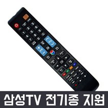 [lgtv리모컨케이스] 무설정 삼성 TV 리모컨 리모콘, 삼성 TV리모컨 (건전지포함)