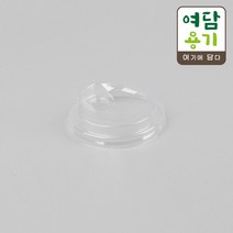 종이컵뚜껑 핫컵 10/13온스 종이컵 롱타공 뚜껑 투명 83파이 롱타공리드 100개, SG1379 / 100개