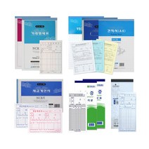 NCR 거래명세표 임대차계약서 세금계산서 간이영수증 견적서 서식 모음, 06.카본 간이영수증 10권