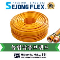공장몰 분무기호스 8.5 X 20M 세종플렉스 농약호스, 1개