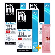 일동제약 마이니 아이케어플러스 60정(2개월)x3박스 + 비비화이트 석류콜라겐 증정!