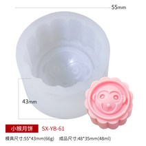 삼신 캐릭터 고양이 발톱 실리콘 몰드 DIY 래빗 캔들 수제 비누 몰드 식품급 실리콘 ., 1 건, 원숭이 월병 Yb-61입니다