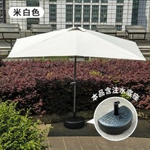 접이식 야외 파라솔 그늘 우산 정원테라스 대형 천막, 250x120cm, 화이트 (워터 필링 베이스)