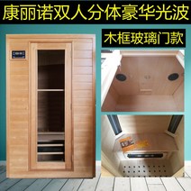 가정용사우나 이동식찜질방 찜질방 1인 전신욕기 핀란드 구들방, 07.밝은노란색이중나무프레임유리도어클래식