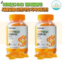 영양Pick 비타프레쉬 귤젤리 비타민C 앤 D 젤리영양제, 2개, 210g, 70정