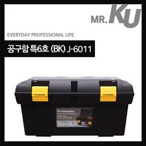 [프로메이드] 국산 블랙특공구함 J-6011