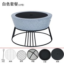 대형 돌 화로대 단독주택 정원 테라스 바비큐 난로 야외 그릴 테이블 카페 장작 구이 불멍, 스몰 화이트 세트
