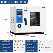 미생물 저온 항온기 배양기 항습 산업용 챔버 연구실, 101-00B/ 내부 스텐 (스펙 사진참조)