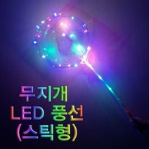 제이스토어 / 레인보우 LED 스틱풍선