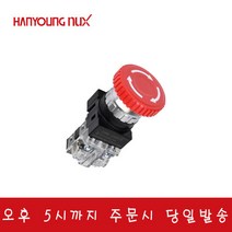 한영넉스 CRE-25R1 비상푸쉬버튼스위치 25파이 1a1b CR-257R-1 대체, 적색(R)