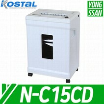 N-C15CD 대진코스탈 KOSTAL 문서 서류 종이 세단기 파쇄기 NC15CD