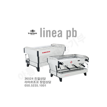 [la marzocco] 라마르조코 linea pb 3그룹 듀얼 보일러. 설치 및 1년 AS보장. 카페 창업 전문 상담 050-5235-1001
