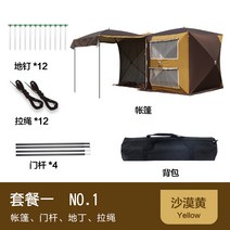터널텐트 루프탑텐트 차박 캐노피 자율 주행 캠핑 다기능 자동 속도 오픈 캠핑카 루프, 19 더블 하우스 두꺼운 420D 옥스포드 천 옐로우