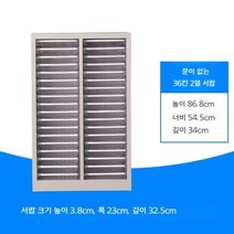 파일 캐비닛 사무실 서랍 A4사이즈 정리함 서류받침, 0.8mm, 문이 없는 2열 36칸 서랍