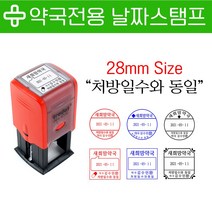 [요즘디자인] 주문제작 약국도장 약국전용 날짜스탬프, 원형01, 파랑잉크