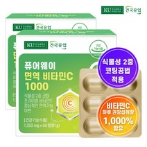 건국유업 퓨어웨이 면역 비타민C 1000 81g, 60정, 2개