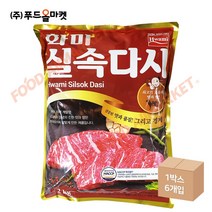 푸드올마켓_ 화미 쇠고기 실속다시 2kg