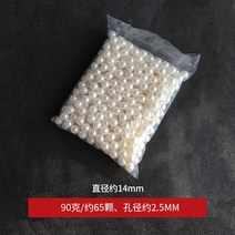 핸드메이드 라탄 가방 ABS 라이크 진주 흩어지다 비즈 구멍있는 화이트 DIY 구슬 꿰미 악세사리만들기 2599688551, 화이트 직경이 약 14mm /90 g