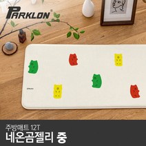 [파크론] 더블헤링본 주방매트 (중) 95x44x1.2cm, 상품선택:네온곰젤리 (중)