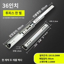 레일 서랍장레일 고하중 슬라이딩 스테인레스