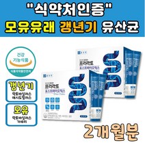 1억 포스트 바이오틱스 락토바실러스 람노서스 유산균 프락토올리고당 장건강 식약처인증 락토바실러스 람노서스 루테리 LGG 람노스 모유 유래 20대 30대 40대 50대 성장기 17종