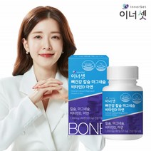 신경과 근육기능 비타민D 뼈건강 청소년수험생 주부 아내, 상세페이지참조, 1개