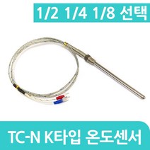 K타입 CA 온도센서 6.4 TC-N 써머커플, 1개, 1/8 150mm