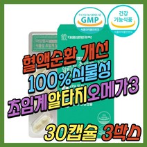 임신 준비 비건 냄새 없는 식물성 RTG 오메가3 DHA EPA 비타민 D E 저온 초임계 안구 건조증 혈행 개선 KD Pharma 중년 노년 부모님 시니어 어르신 노인 할머니 할아버지 선물