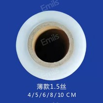 삼면포장지 롤필름 떡포장 포장지 비닐필름 5cm 10cm, 20롤(여러 롤 구매 시 할인가입니다), 10cm 얇은 부분 310미터, 1개