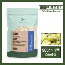 파바빈 잠두콩 프로테인 프로틴 단백질 분말 가루 파우더 호주산 100% 누에콩 식물성 단백질 고단백질 쉐이크 폴산염 식이섬유 비타민 추천 faba bean, 1팩, ##영에버그린##파바빈프로테인300g(스푼증정)