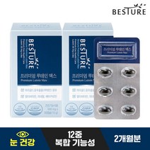 [베스처] 프리미엄 루테인 맥스 2박스(2개월분), 단품, 단품