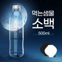 먹는샘물소백 500ml 20개, 20