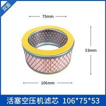 소형콤프레샤 필터 저소음 에어컴프레셔 피스톤 형 공기 압축기 공기 요소 공기 펌프 공기 소음기 액세서리, 106 x 75 x 53mm