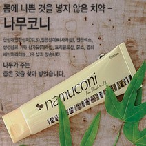 의약외품 합성세제 없는 나무코니치약 125g + 여행용, 본품 2개_여행용2개