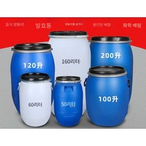 pe드럼통 플라스틱 발효통 젓갈통 공드럼 원형, 25L 파란색 특대 철제 후프 물통(신소재)