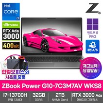 HP 2023 모바일 워크스테이션 노트북 ZBook Power G10-7C3M7AV WKS8 RTX 3000 Ada i7-13700H 32GB램 SSD2TB 영상편집, 실버, 코어i7, 2TB, 32GB, WIN11 Pro