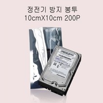 정전기 방지 무정전봉투 -삼방식 10X10cm 200매, 없음