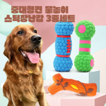 강아지 튼튼한 스틱장난감 물놀이 장난감 골든리트리버 보더콜리 중형견 대형견, 오렌지