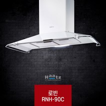 하츠 데코 로빈 RNH-90 화이트 900 탄소필터 침니형 주방후드 환풍기 교체 후황, RNH-90C 센터