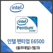 (인텔) 펜티엄 E6500 울프데일 벌크