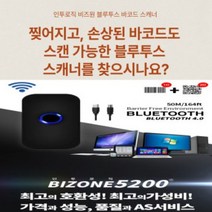 블루투스 바코드스캐너 택배 물류 재고관리 QR코드스캔 큐알코드스캔 찢어지고 손상된 바코드도 가능