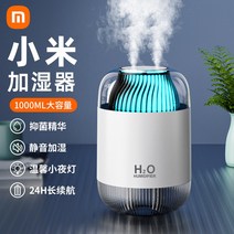 자연기화식가습기 Xiao Yangge 권장 가습기 사무실 데스크탑 홈 음소거 침실 공기 청정기 학생 기숙사 작은 휴대용 야간 조명 대용량 대용량 안개 볼륨 소년과 소녀를 위한 포름, [03] 더블 스프레이 대용량 포그 볼륨블루항균 살균침