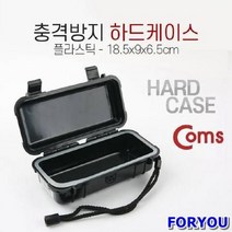 ForU29 충격방지 하드케이스 플라스틱 장비케이스 컴스 플라스틱케이스 카메라케이스, 상세페이지 참조