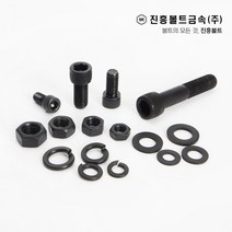 특강 고장력 렌치 볼트 개당 판매(5mm ~ 100mm) M2 M3 M4 M5 M6 M8 M10 M12 M14, 90mm