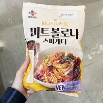 CJ 볼로냐 스파게티 2인 625g x 1개 보냉백포장, 아이스보냉백포장