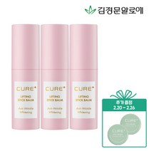 김정문알로에 [김정문알로에] 큐어 리프팅 스틱밤 9g 3개, 단품없음