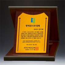 2023 알로이우드상패 5-4 (교회상패전문) 감사패 임직패 공로패 은퇴패 성경필사 통독 기념