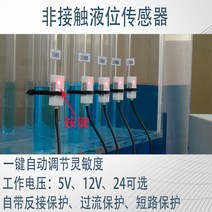 근접센서 수위 감지기 5V 12V 24V 정전용량 비접촉 액체 레벨 센서 지능형 유도 스위치 감지, [04] NPN 1224V NC
