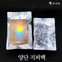 뽁뽁이닷컴 지퍼백 지퍼스탠드 커피 진공 은박택배 비닐봉투모음, 03.양단 지퍼백 1호(17x25-50매)